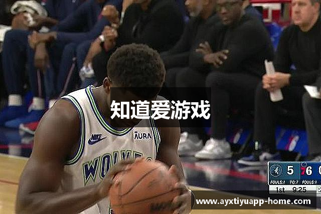 知道爱游戏